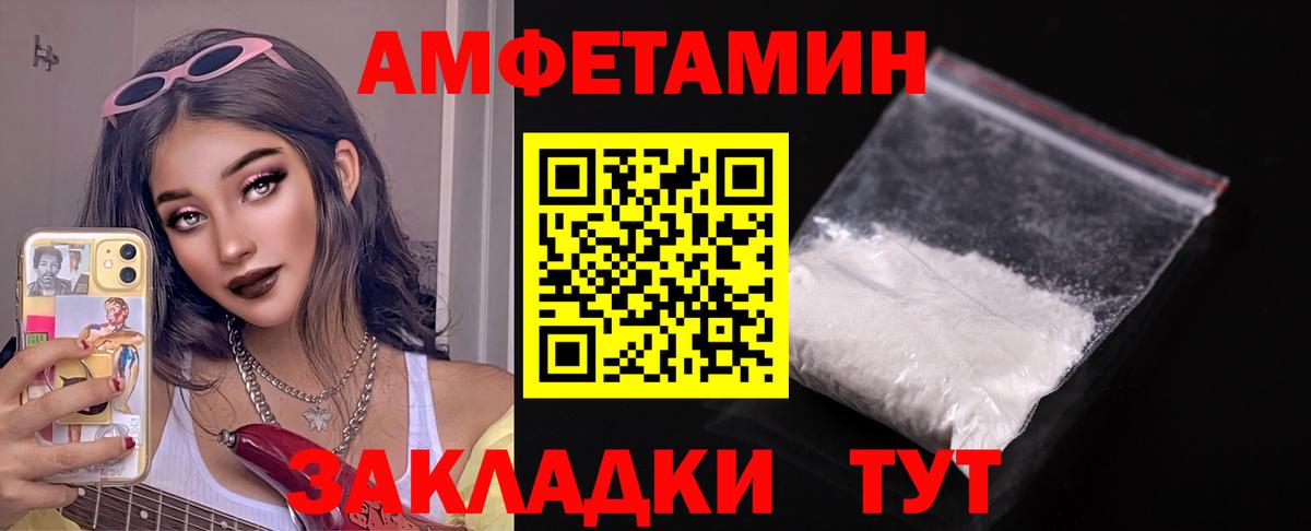 АМФЕТАМИН 98%  Вход с VPN  Зеленогорск 