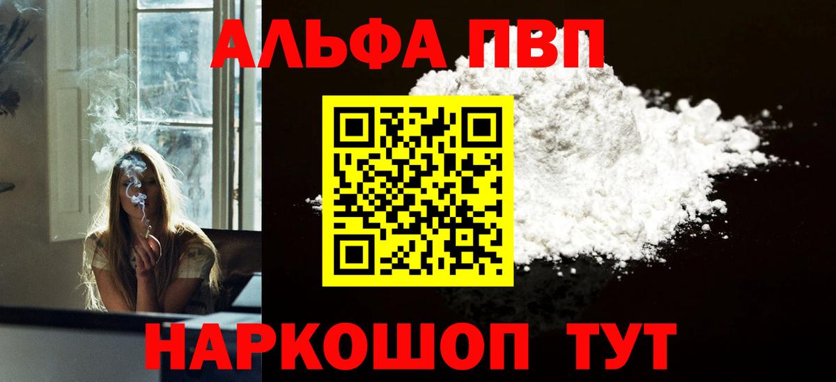 Alpha PVP мука  цена   Alpha-PVP СК  A-PVP  А ПВП СК  Зеленогорск  Вход с VPN 