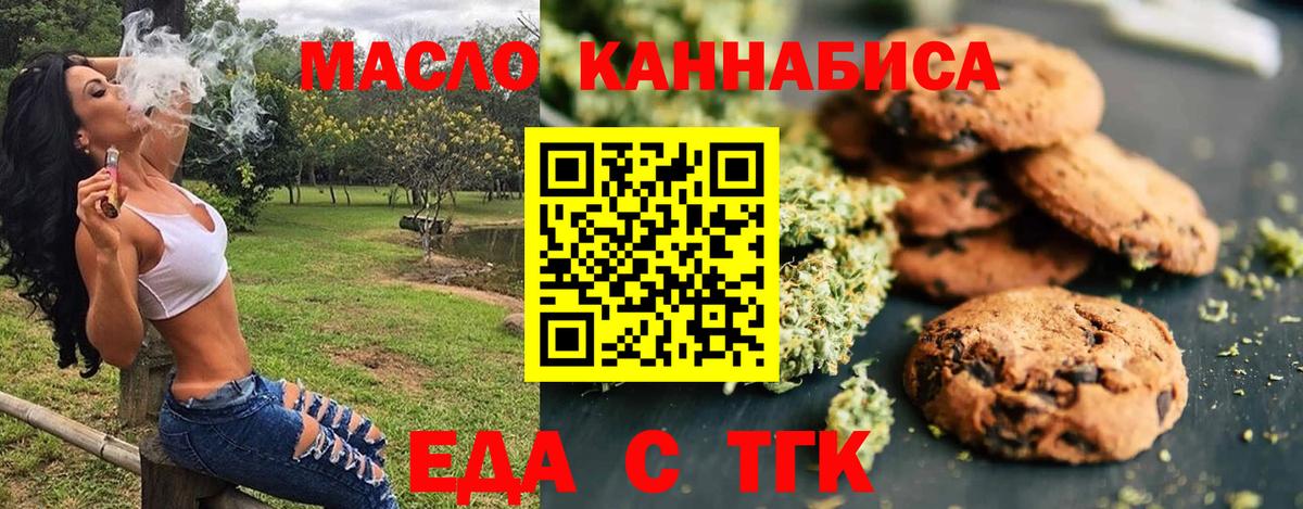 Cannafood конопля Зеленогорск