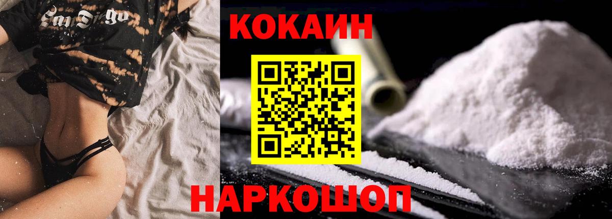 КОКАИН Перу  Вход с VPN  COCAIN Перу  COCAIN  Зеленогорск 