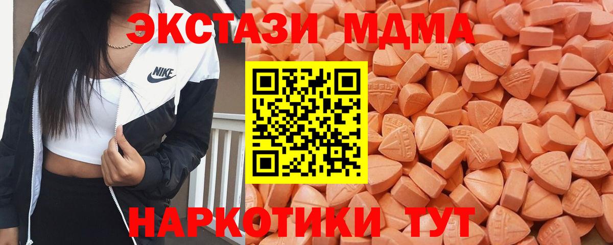 darknet официальный сайт  Экстази диски  Вход с VPN  Зеленогорск  ЭКСТАЗИ 280 MDMA  kraken как зайти 