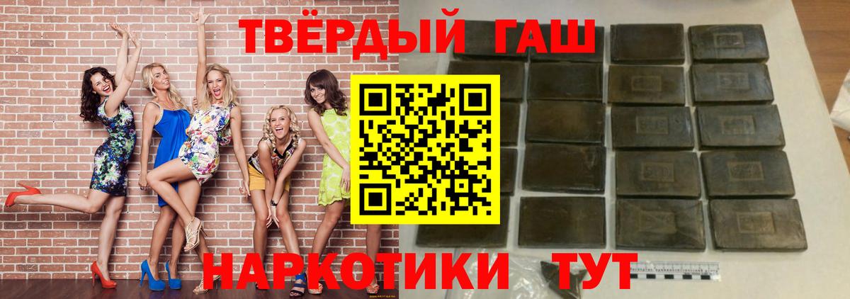 Зеленогорск  ГАШИШ  Вход с VPN  ГАШИШ 40% ТГК 