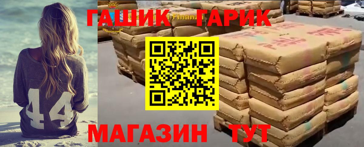 ГАШ Ice-O-Lator Зеленогорск