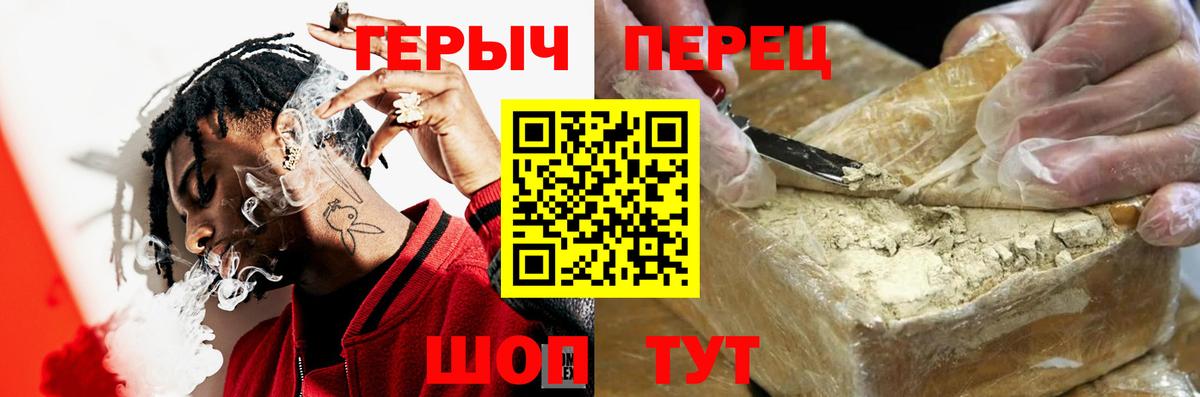 Героин  Героин хмурый  Вход с VPN  Зеленогорск 