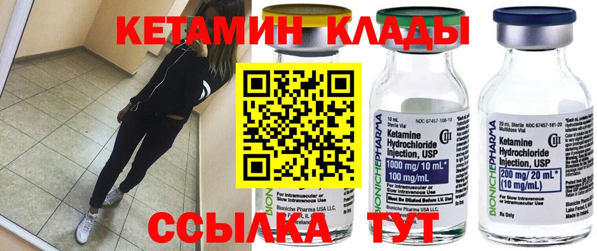 КЕТАМИН ketamine  Вход с VPN  Зеленогорск  КЕТАМИН ketamine 