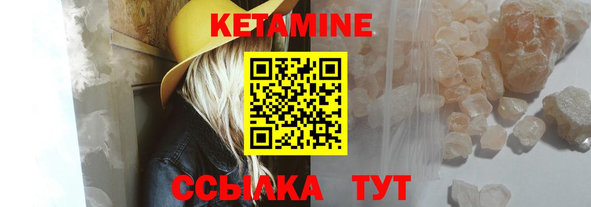 Кетамин ketamine Зеленогорск