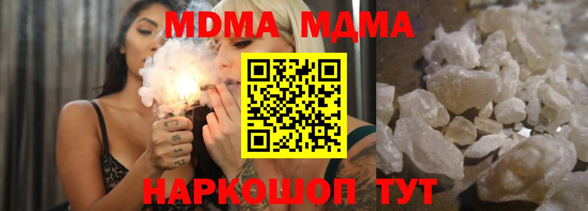 MDMA VHQ  МДМА молли  Зеленогорск  Вход с VPN 