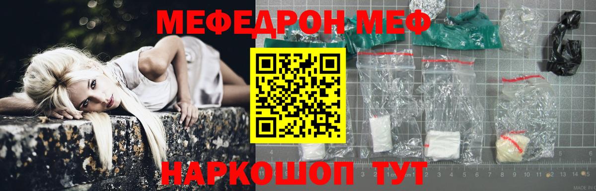 Мефедрон мука Зеленогорск