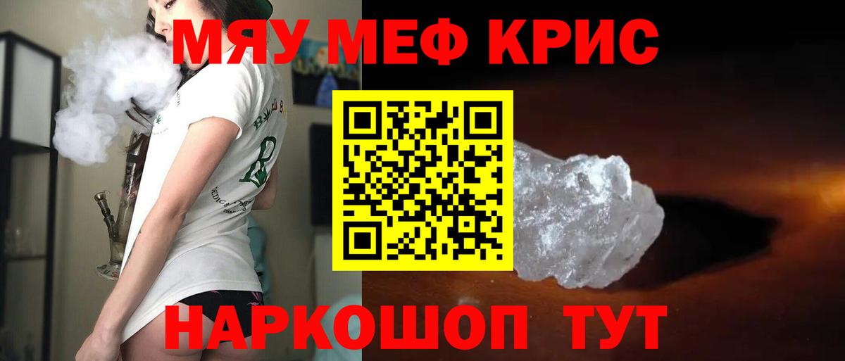 МЕФ  Меф кристаллы  Вход с VPN  Зеленогорск 