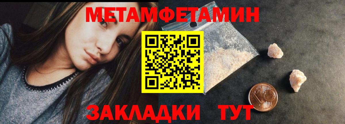 Метамфетамин винт Зеленогорск